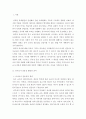 교직실무)유아교사의 전문성 발달에 대해 설명하고 유아교사의 역량강화를 위해 필요한 부분은 무엇이 있는지 제언하시오2 2페이지