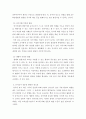 교직실무)유아교사의 전문성 발달에 대해 설명하고 유아교사의 역량강화를 위해 필요한 부분은 무엇이 있는지 제언하시오2 4페이지