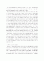 교육사회학 )다음에 제시된 도서를 읽고 다음 물음에 답하시오 도서내용(저자의 주장)을 이해한 것을 바탕으로 해서 자신의 의견을 가지고 작성하십시오 3페이지