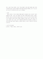 교육사회학 )다음에 제시된 도서를 읽고 다음 물음에 답하시오 도서내용(저자의 주장)을 이해한 것을 바탕으로 해서 자신의 의견을 가지고 작성하십시오 5페이지