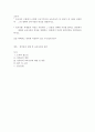 교육사) 우리나라 고대에서 근대에 이르기까지의 교육사상가 및 실천가 중 1명을 선정하여 그의 생애와 교육사상의 특징을 설명 1페이지