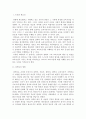 교육사) 우리나라 고대에서 근대에 이르기까지의 교육사상가 및 실천가 중 1명을 선정하여 그의 생애와 교육사상의 특징을 설명 2페이지