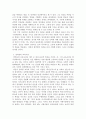 교육사) 우리나라 고대에서 근대에 이르기까지의 교육사상가 및 실천가 중 1명을 선정하여 그의 생애와 교육사상의 특징을 설명 4페이지