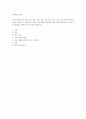 사회복지조사론)자신의 관심 분야(아동 노인 여성 장애 노동 고용 의료 주거 교육 인권 등)에서의 현안 이슈를 선정한 후 관련된 공신력있는 사회지표1)를 인용하여 해당 이슈를 비평2 1페이지
