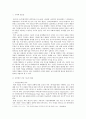 사회복지조사론)자신의 관심 분야(아동 노인 여성 장애 노동 고용 의료 주거 교육 인권 등)에서의 현안 이슈를 선정한 후 관련된 공신력있는 사회지표1)를 인용하여 해당 이슈를 비평 2페이지