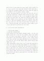 농업경영학)많은 이들은 ‘4차 산업혁명’ 시대에 농식품산업은 미래성장산업이 될 것으로 전망한다 3페이지