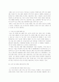 농업경영학)많은 이들은 ‘4차 산업혁명’ 시대에 농식품산업은 미래성장산업이 될 것으로 전망한다 5페이지