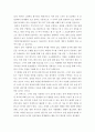 농업경영학)많은 이들은 ‘4차 산업혁명’ 시대에 농식품산업은 미래성장산업이 될 것으로 전망한다 6페이지