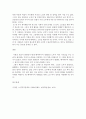 노인복지론)베이비부머 세대 인터뷰를 통해 노후준비에 있어서 한국의 복지가  잔여적인지 제도적인지를 논하시고 정책적 시사점을 쓰시오 6페이지