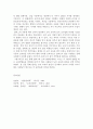 교육심리학)1 콜버그(Kohlberg)의 도덕성 발달단계이론을 설명하고 그 교육적 시사점을 논하시오2 에릭슨(Erikson)의 성격발달단계이론에 대해 설명하고 그 교육적 시사점을 논하시오 6페이지