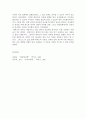 교육심리학)1 콜버그(Kohlberg)의 도덕성 발달단계이론을 설명하고 그 교육적 시사점을 논하시오2 에릭슨(Erikson)의 성격발달단계이론에 대해 설명하고 그 교육적 시사점을 논하시오 11페이지
