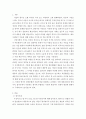 현대의 서양문화)현대서양미술에서 팝아트는 자본주의와 대중문화를 적극적으로 반영하는 미술이다 2페이지
