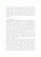 현대의 서양문화)현대서양미술에서 팝아트는 자본주의와 대중문화를 적극적으로 반영하는 미술이다 5페이지