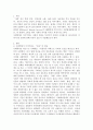 인간과사회 B형)사회학에서 이야기하는 “사회”의 개념은 무엇인지 적고 그 사회의 구성원으로서 함께 살아가기 위해서는 어떠한 규범을 왜 지키는 것이 중요한지에 대해 2페이지