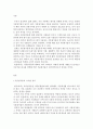 식품위생학)1 식품의 가공 및 제조 과정 또는 조리에 있어서 식품의 품질 개선 원활한 가공 보조 기호성 향상 영양 가치 증진뿐만 아니라 신선도 향상과 보존성 향상을 위해서도 식품첨가물이 이용되고 있다 2페이지