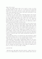 식품위생학)1 식품의 가공 및 제조 과정 또는 조리에 있어서 식품의 품질 개선 원활한 가공 보조 기호성 향상 영양 가치 증진뿐만 아니라 신선도 향상과 보존성 향상을 위해서도 식품첨가물이 이용되고 있다 5페이지