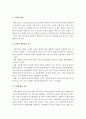 간호학특론B형] 질병에 대해 의료사회학적 관점에서 설명하고 파슨스의 환자역할 낙인론적 환자역할 및 환자역할의 제한점 파슨스의 환자역할에 대해 급성질환자 만성질환자 사례 비교분석 4페이지