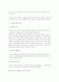 간호학특론B형] 질병에 대해 의료사회학적 관점에서 설명하고 파슨스의 환자역할 낙인론적 환자역할 및 환자역할의 제한점 파슨스의 환자역할에 대해 급성질환자 만성질환자 사례 비교분석 7페이지