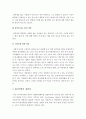 간호학특론B형] 질병에 대해 의료사회학적 관점에서 설명하고 파슨스의 환자역할 낙인론적 환자역할 및 환자역할의 제한점 파슨스의 환자역할에 대해 급성질환자 만성질환자 사례 비교분석 8페이지