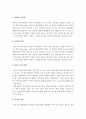 간호학특론B형] 질병에 대해 의료사회학적 관점에서 설명하고 파슨스의 환자역할 낙인론적 환자역할 및 환자역할의 제한점 파슨스의 환자역할에 대해 급성질환자 만성질환자 사례 비교분석 9페이지