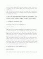 간호학특론B형] 질병에 대해 의료사회학적 관점에서 설명하고 파슨스의 환자역할 낙인론적 환자역할 및 환자역할의 제한점 파슨스의 환자역할에 대해 급성질환자 만성질환자 사례 비교분석 10페이지