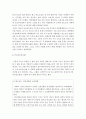 간호학특론B형] 질병에 대해 의료사회학적 관점에서 설명하고 파슨스의 환자역할 낙인론적 환자역할 및 환자역할의 제한점 파슨스의 환자역할에 대해 급성질환자 만성질환자 사례 비교분석 11페이지