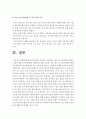 간호학특론B형] 질병에 대해 의료사회학적 관점에서 설명하고 파슨스의 환자역할 낙인론적 환자역할 및 환자역할의 제한점 파슨스의 환자역할에 대해 급성질환자 만성질환자 사례 비교분석 13페이지
