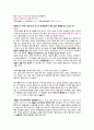 제가 한번 읽어보겠[독후감8]빨간 클립 한개(카일 맥도날드 지음/감동 실화)색다른 내집 마련기! 1페이지