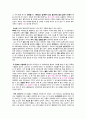 제가 한번 읽어보겠[독후감8]빨간 클립 한개(카일 맥도날드 지음/감동 실화)색다른 내집 마련기! 2페이지