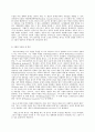 통치의 기본구조 E형 사법권의 독립에 대하여 설명하시기 바랍니다 4페이지