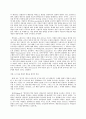 통치의 기본구조 E형 사법권의 독립에 대하여 설명하시기 바랍니다 9페이지