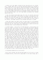 한국정부론 B형 정책결정과정에 영향을 미치는 주체로 공식 비공식행위자가 있다 비공식행위자(일반국민 이익집단 시민사회단체 정당 싱크탱크 및 연구기관 대중매체 등)가 정 18페이지