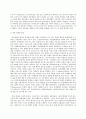 한국정부론 D형 시장실패와 마찬가지로 정부실패도 여러 가지 원인과 유형이 있다 정부실패 사례를 하나 찾아서 그 원인을 분석하고 그 해결방안을 제시하시오 5페이지