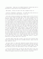 한국정부론 D형 시장실패와 마찬가지로 정부실패도 여러 가지 원인과 유형이 있다 정부실패 사례를 하나 찾아서 그 원인을 분석하고 그 해결방안을 제시하시오 7페이지