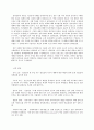 한국정부론 D형 시장실패와 마찬가지로 정부실패도 여러 가지 원인과 유형이 있다 정부실패 사례를 하나 찾아서 그 원인을 분석하고 그 해결방안을 제시하시오 8페이지