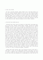 한국정부론 D형 시장실패와 마찬가지로 정부실패도 여러 가지 원인과 유형이 있다 정부실패 사례를 하나 찾아서 그 원인을 분석하고 그 해결방안을 제시하시오 9페이지