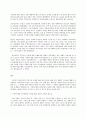 한국정부론 D형 시장실패와 마찬가지로 정부실패도 여러 가지 원인과 유형이 있다 정부실패 사례를 하나 찾아서 그 원인을 분석하고 그 해결방안을 제시하시오 11페이지