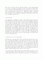 한국정부론 E형 공직윤리와 관련하여 &65378;부정청탁 및 금품 등 수수의 금지에 관한 법률(김영란법)&65379;이 2015년 3월에 제정되어 시행되고 있다 이 법의 취지 및 주요 내용을 정리하 8페이지