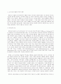 현대의 서양문화 A형 프레드릭 제임슨 Fredric Jameson의 『문화적 맑스주의와 제임슨  세계 지성 16인과의 대화』 (신현욱 옮김 창비 2017)를 읽고 제임슨이 3페이지