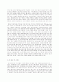 현대의 서양문화 A형 프레드릭 제임슨 Fredric Jameson의 『문화적 맑스주의와 제임슨  세계 지성 16인과의 대화』 (신현욱 옮김 창비 2017)를 읽고 제임슨이 4페이지