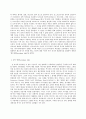 현대의 서양문화 A형 프레드릭 제임슨 Fredric Jameson의 『문화적 맑스주의와 제임슨  세계 지성 16인과의 대화』 (신현욱 옮김 창비 2017)를 읽고 제임슨이 7페이지