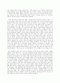 현대의 서양문화 A형 프레드릭 제임슨 Fredric Jameson의 『문화적 맑스주의와 제임슨  세계 지성 16인과의 대화』 (신현욱 옮김 창비 2017)를 읽고 제임슨이 9페이지