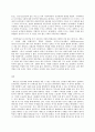 현대의 서양문화 A형 프레드릭 제임슨 Fredric Jameson의 『문화적 맑스주의와 제임슨  세계 지성 16인과의 대화』 (신현욱 옮김 창비 2017)를 읽고 제임슨이 11페이지