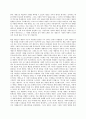 현대의 서양문화 A형 프레드릭 제임슨 Fredric Jameson의 『문화적 맑스주의와 제임슨  세계 지성 16인과의 대화』 (신현욱 옮김 창비 2017)를 읽고 제임슨이 12페이지