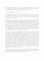 환경법 B형 환경권의 법리로서의 공공신탁이론에 대해 설명하시오 6페이지