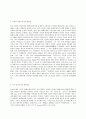 환경법 B형 환경권의 법리로서의 공공신탁이론에 대해 설명하시오 8페이지