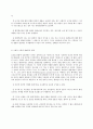 환경법 B형 환경권의 법리로서의 공공신탁이론에 대해 설명하시오 11페이지