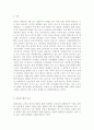 [커뮤니케이션과인간2018]개인차원 집단차원 사회차원 세계차원 어떤 차원의 것이든 구체적 갈등 사례 1-2개(다문화사회 갈등)를 선택한 후 갈등사례의 구체적 내용 원인과 문 2페이지