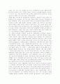 [커뮤니케이션과인간2018]개인차원 집단차원 사회차원 세계차원 어떤 차원의 것이든 구체적 갈등 사례 1-2개(다문화사회 갈등)를 선택한 후 갈등사례의 구체적 내용 원인과 문 4페이지