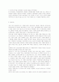 [커뮤니케이션과인간2018]개인차원 집단차원 사회차원 세계차원 어떤 차원의 것이든 구체적 갈등 사례 1-2개(다문화사회 갈등)를 선택한 후 갈등사례의 구체적 내용 원인과 문 5페이지